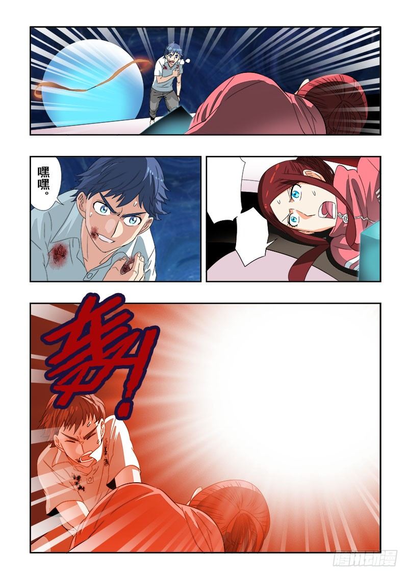 🍲葬魂门 第114回  御灵 第10页