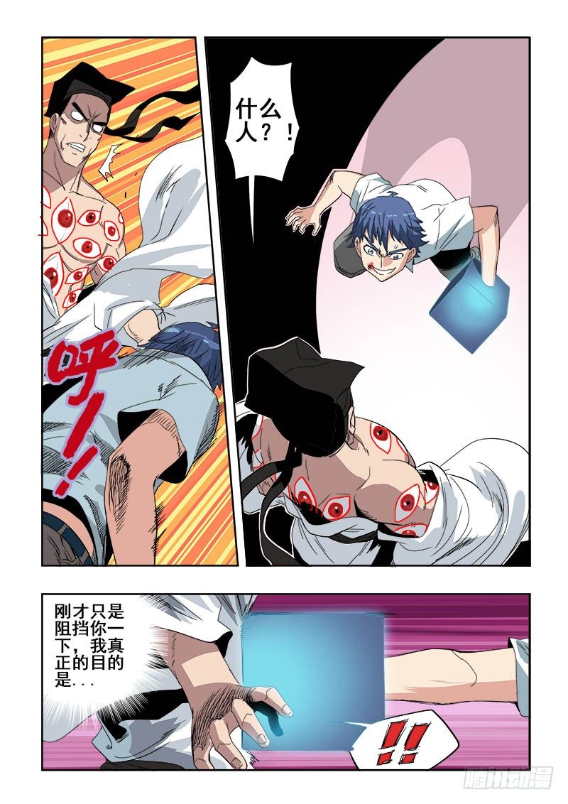 🍲葬魂门 第114回  御灵 第12页