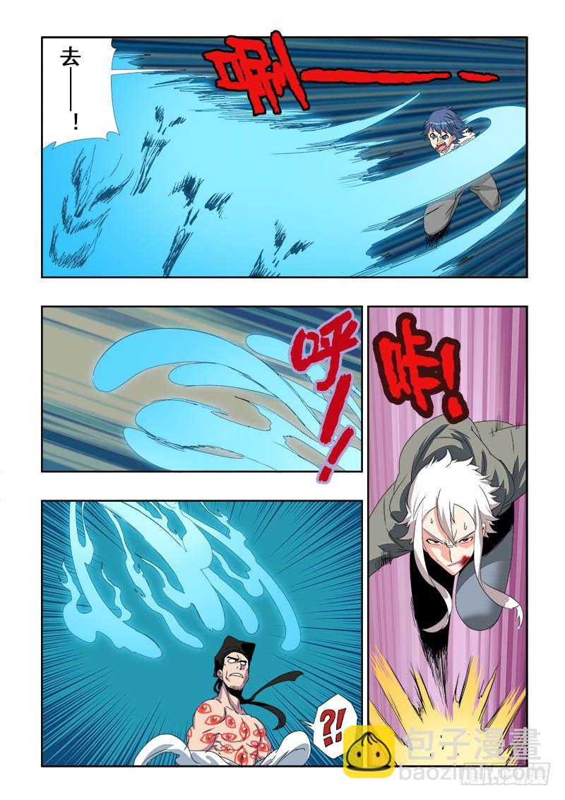 🍲葬魂门 第114回  御灵 第6页