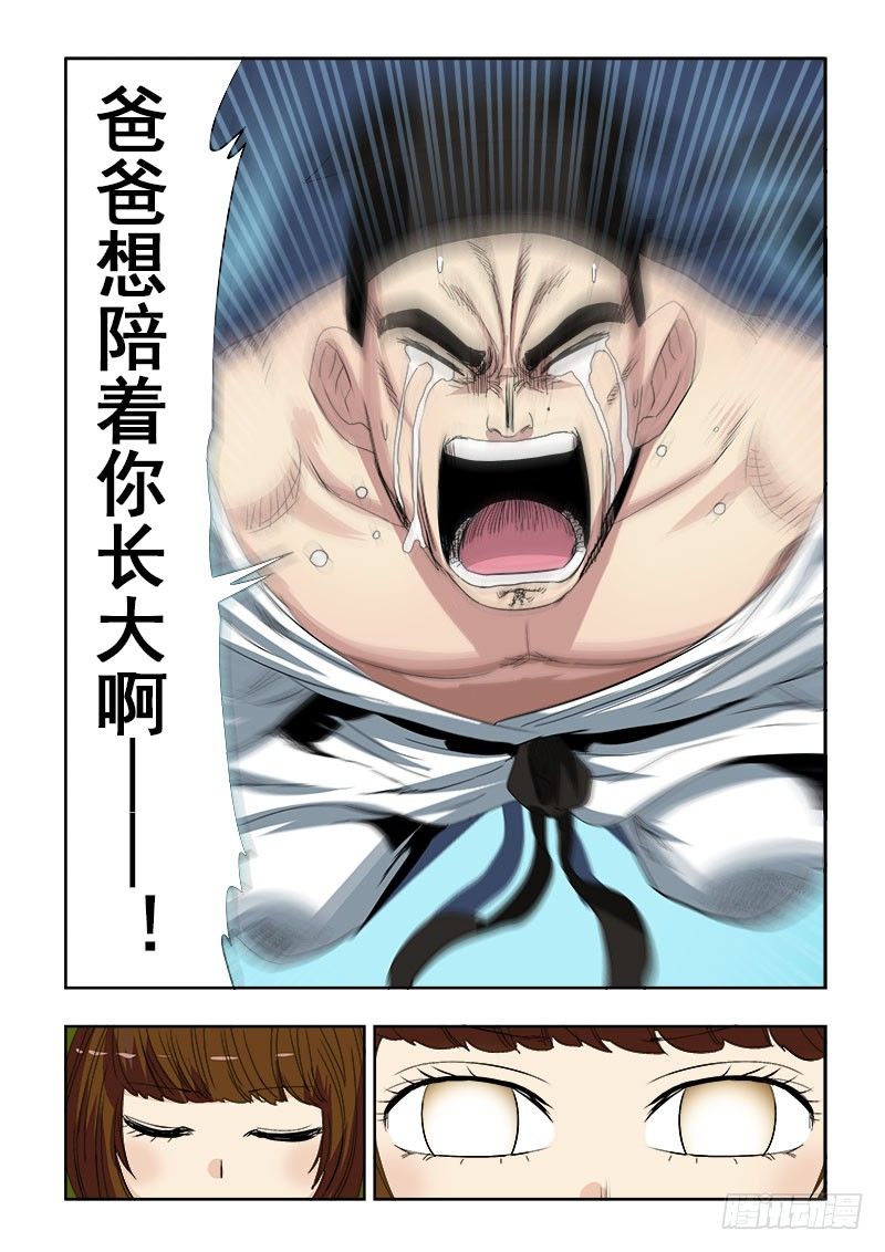🍲葬魂门 第116回  莞尔 第10页