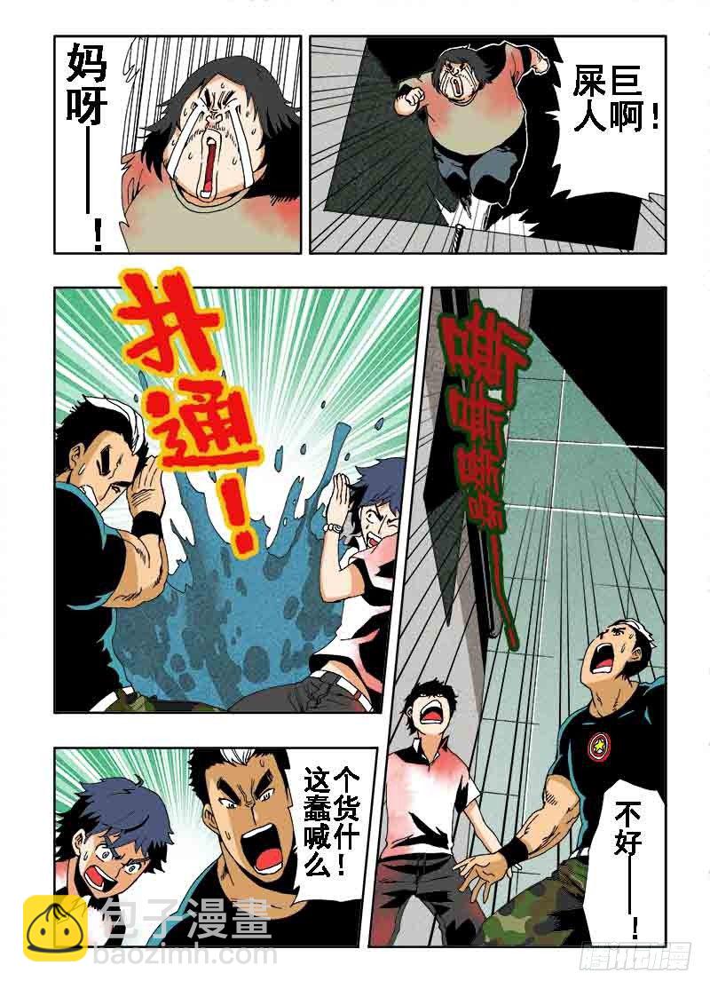 🍲葬魂门 第12回  被迫 第11页