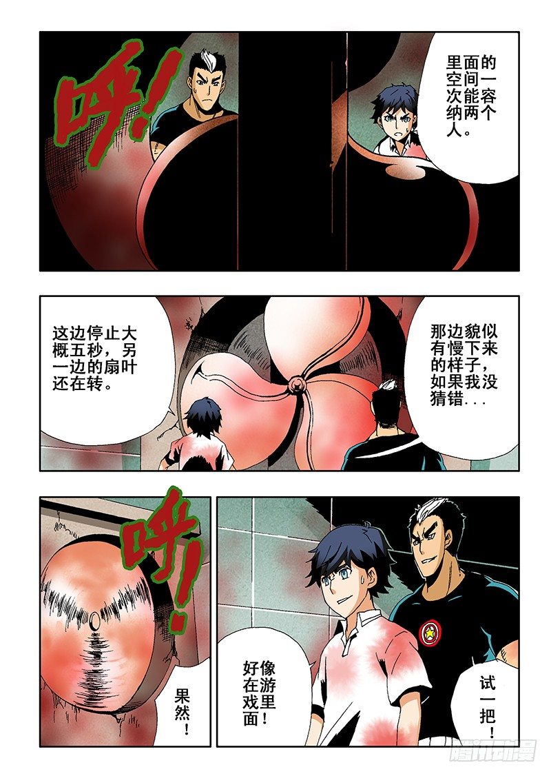 🍲葬魂门 第12回  被迫 第2页