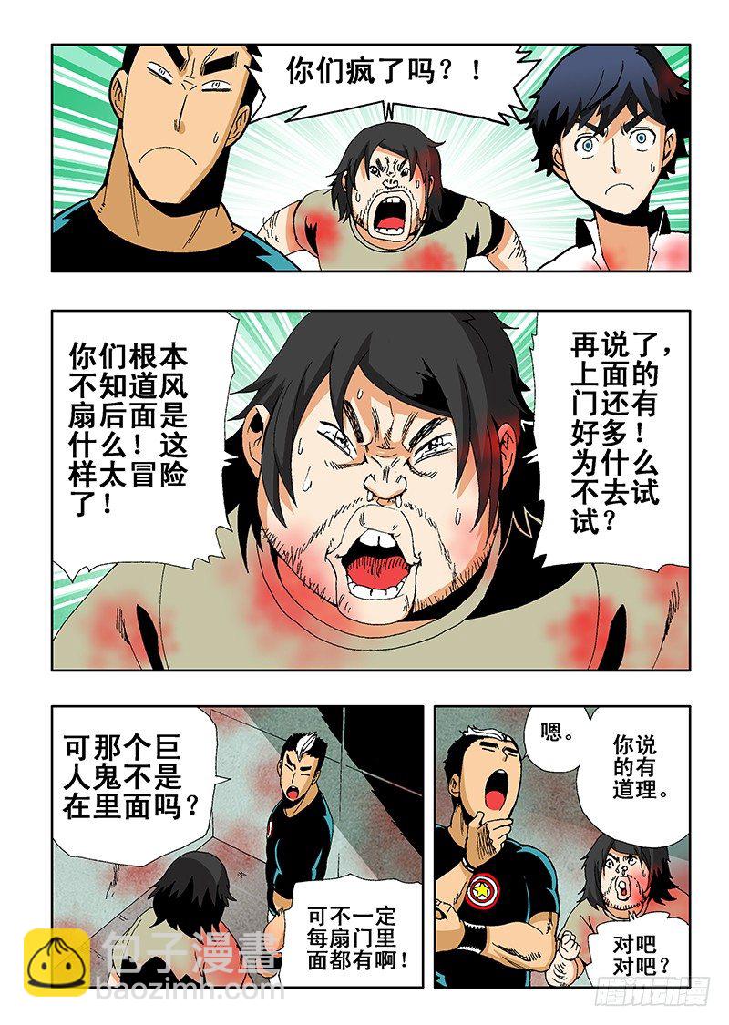 🍲葬魂门 第12回  被迫 第3页