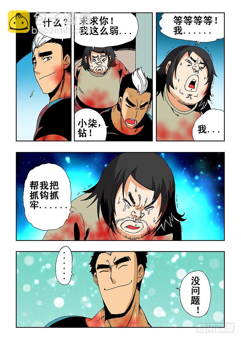🍲葬魂门 第12回  被迫 第5页