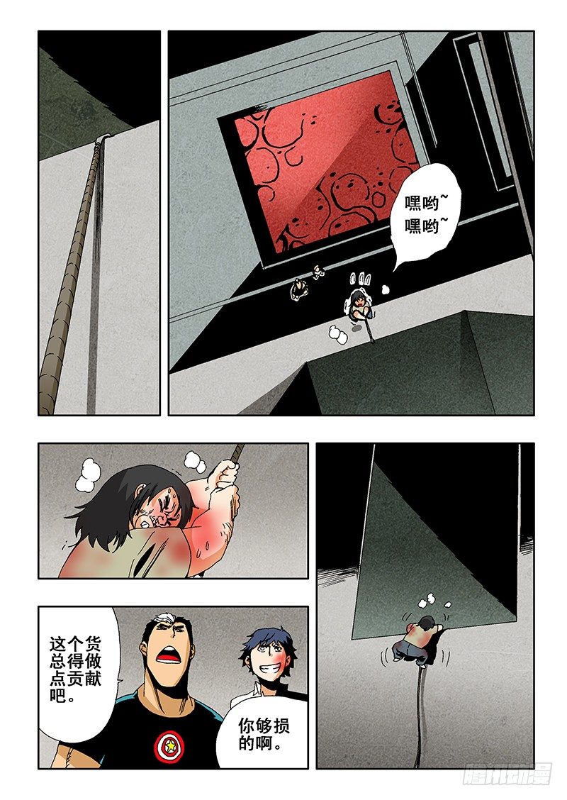 🍲葬魂门 第12回  被迫 第6页