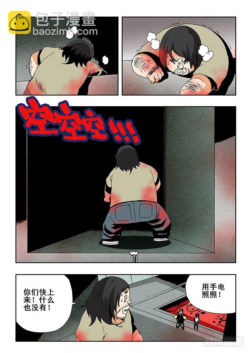 🍲葬魂门 第12回  被迫 第7页