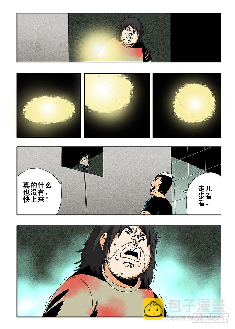 🍲葬魂门 第12回  被迫 第8页