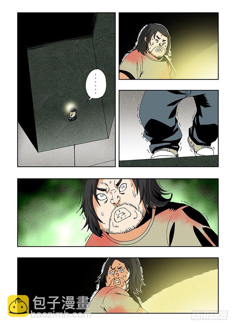 🍲葬魂门 第12回  被迫 第9页