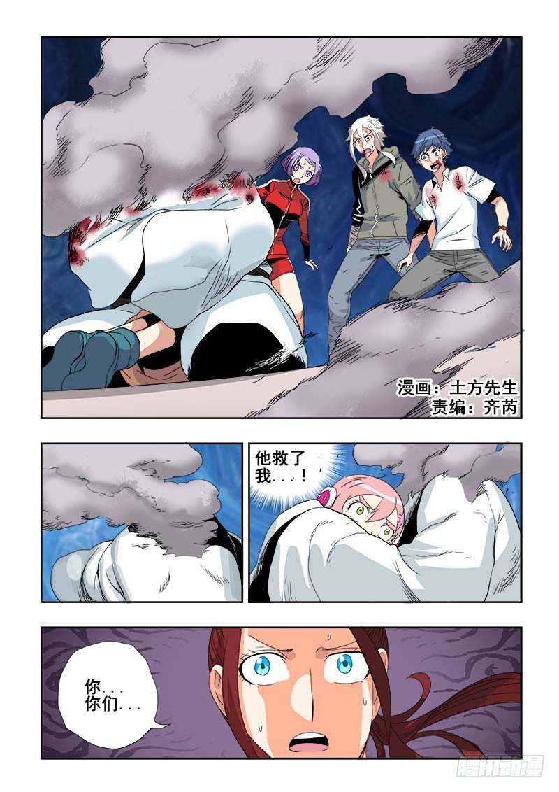 🍲葬魂门 第118回  暴走 第1页