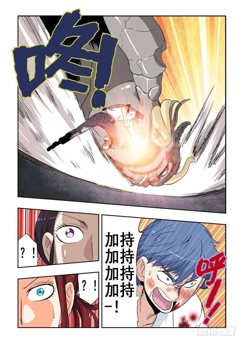 🍲葬魂门 第118回  暴走 第8页