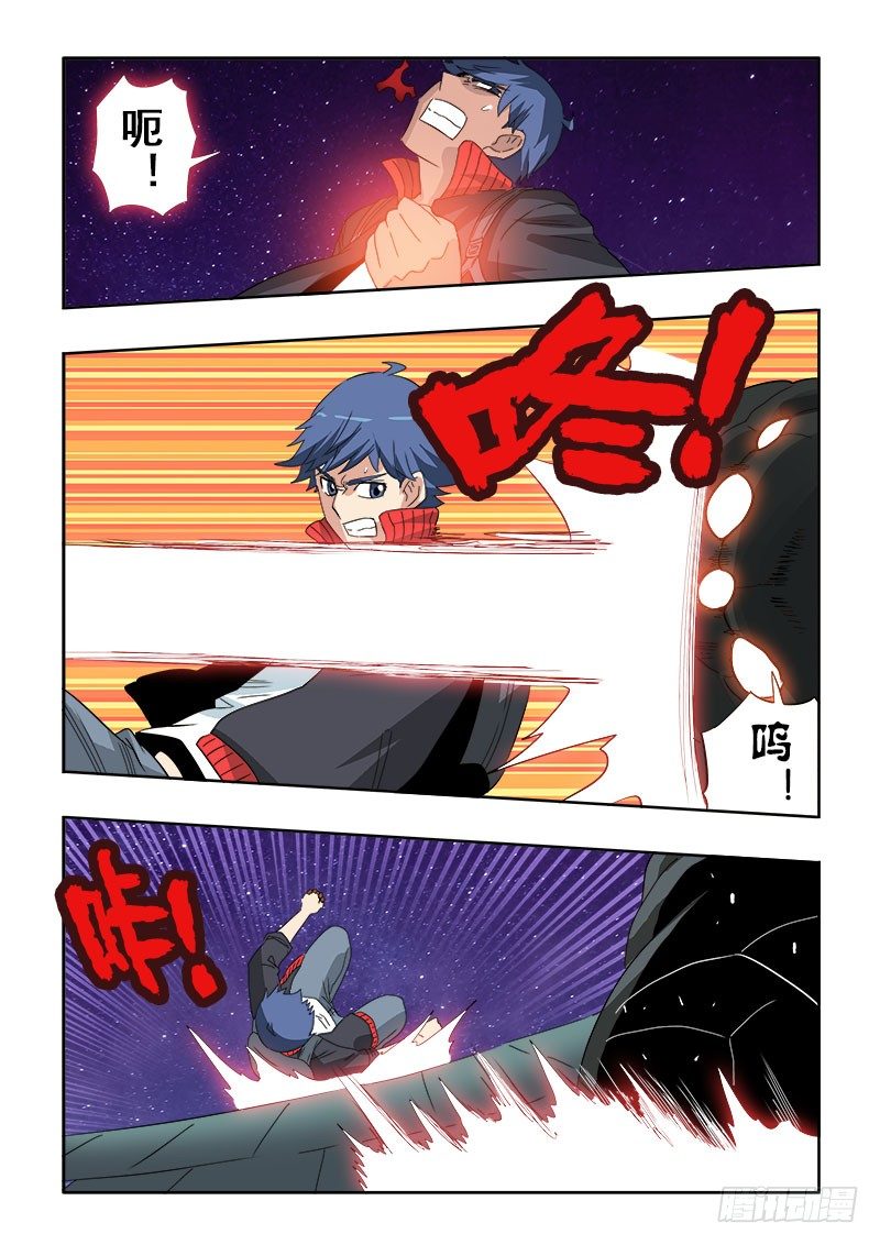 🍲葬魂门 第126回  异种 第11页