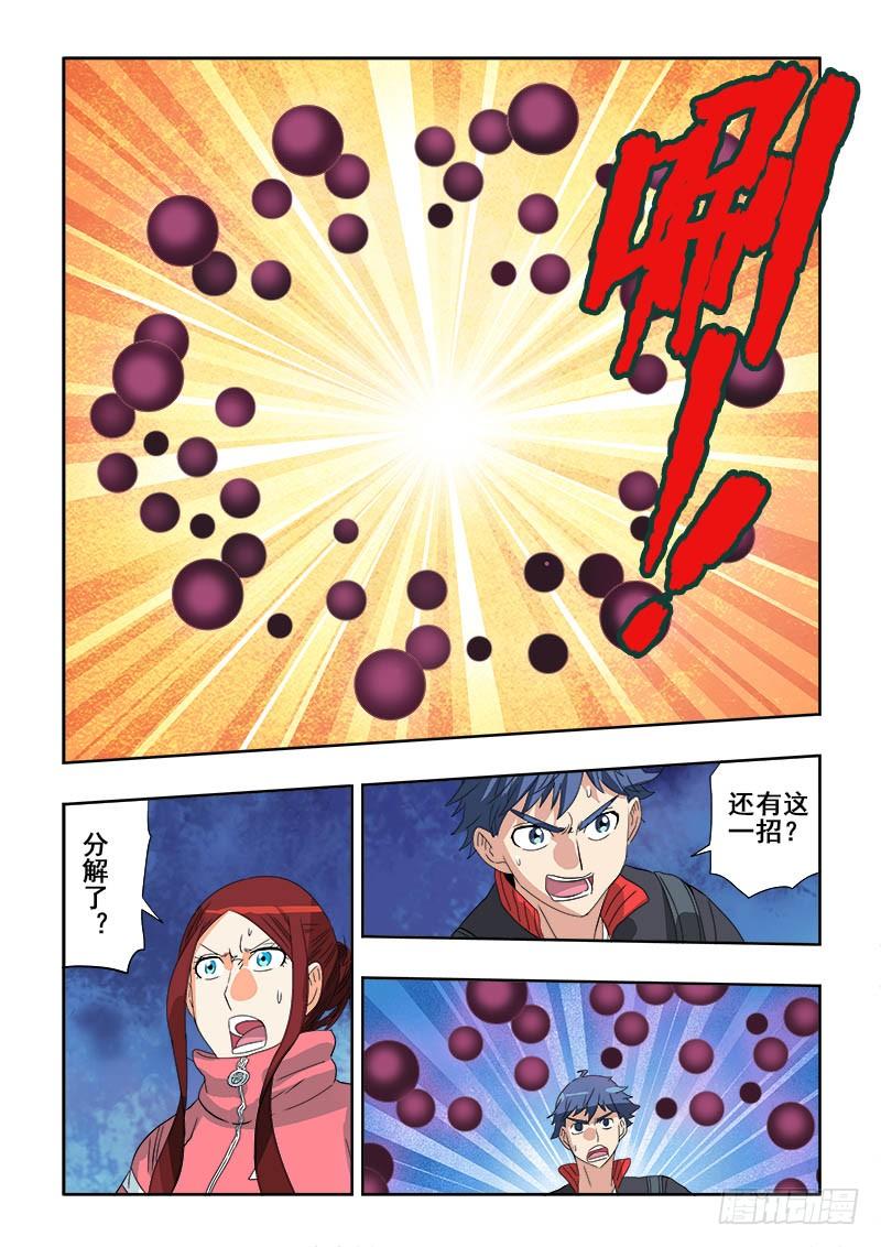 🍲葬魂门 第126回  异种 第13页