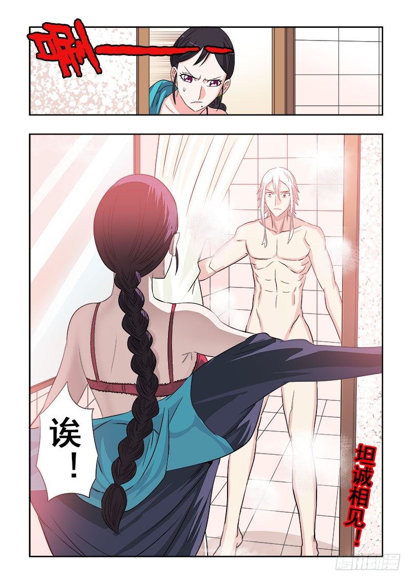 🍲葬魂门 第128回  下套 第10页