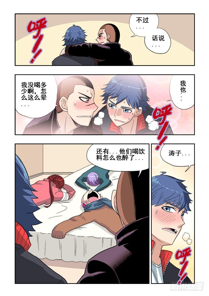 🍲葬魂门 第128回  下套 第5页