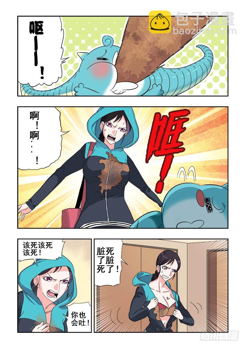 🍲葬魂门 第128回  下套 第9页