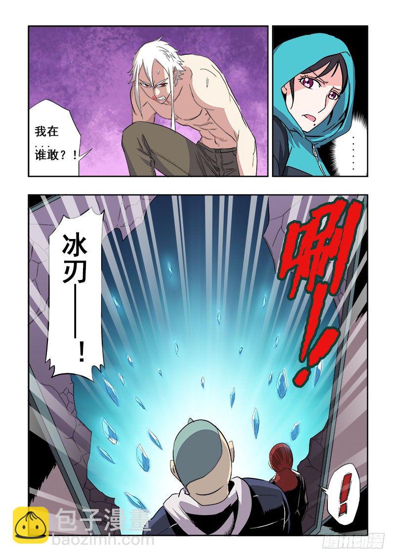 🍲葬魂门 第130回  敌手 第4页