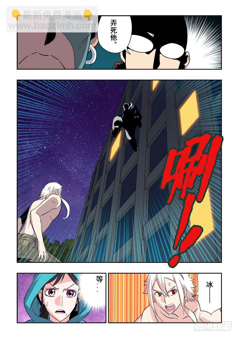 🍲葬魂门 第130回  敌手 第6页