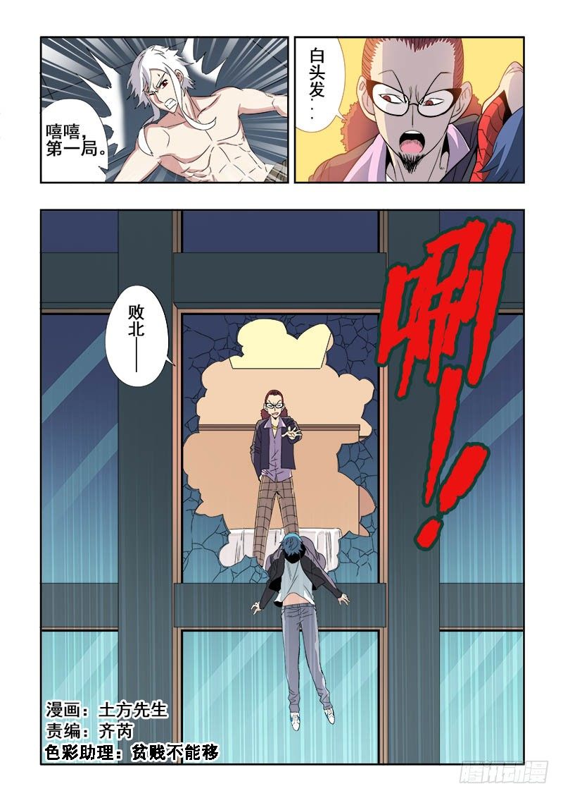 🍲葬魂门 第134回  韧性 第1页