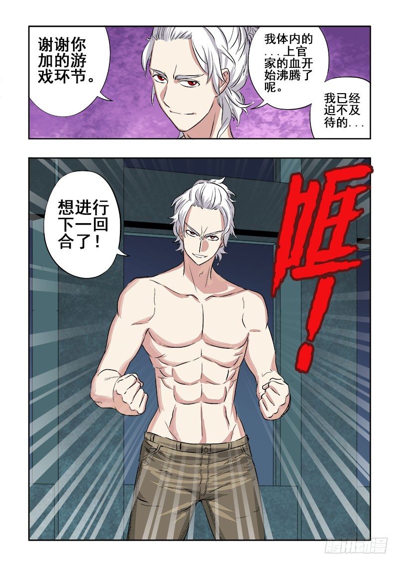 🍲葬魂门 第134回  韧性 第10页