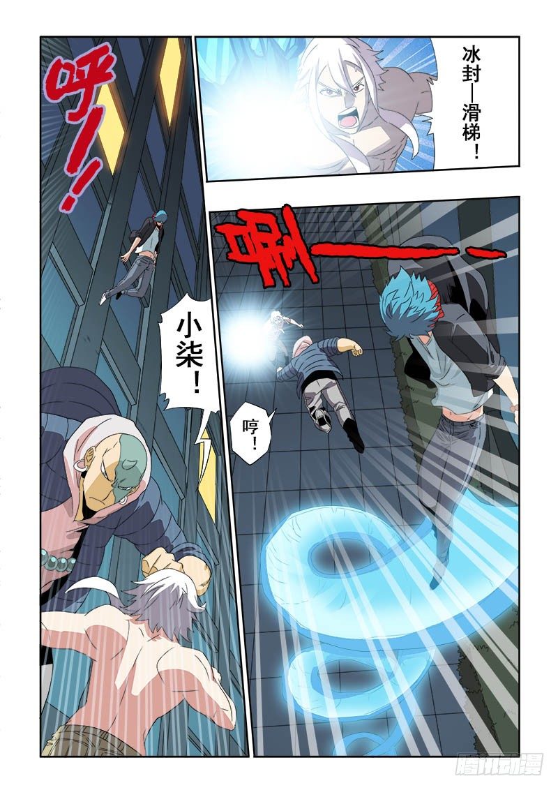 🍲葬魂门 第134回  韧性 第2页