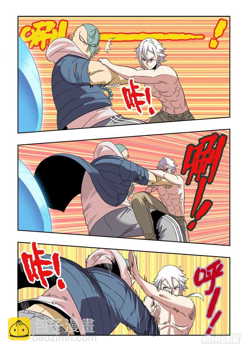 🍲葬魂门 第134回  韧性 第5页