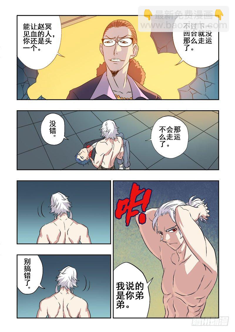 🍲葬魂门 第134回  韧性 第9页