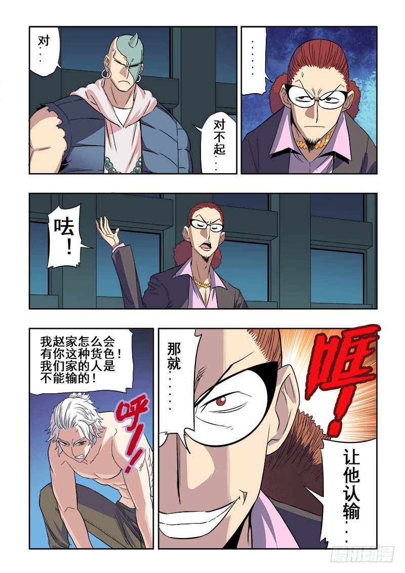 🍲葬魂门 第136回  压力 第10页