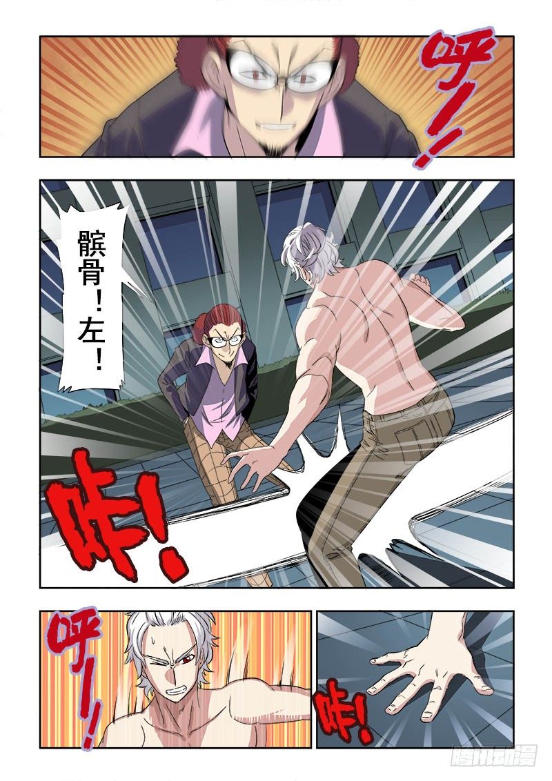 🍲葬魂门 第136回  压力 第11页