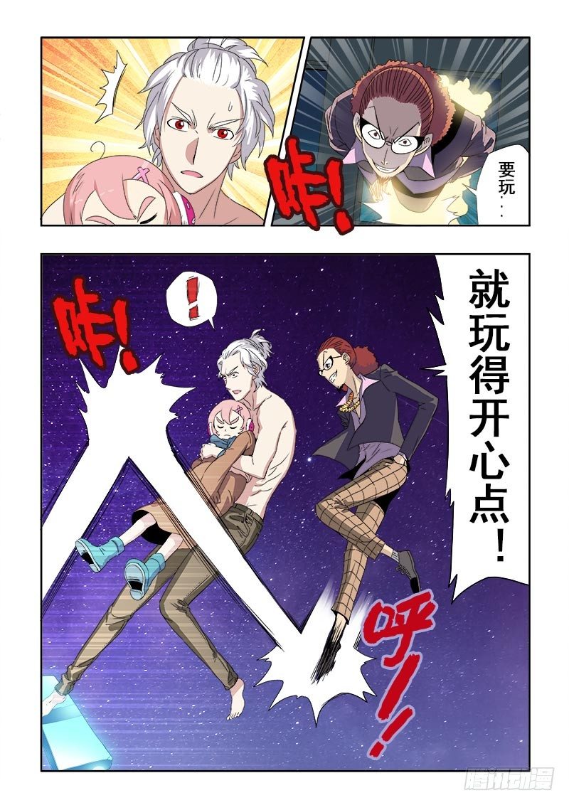 🍲葬魂门 第136回  压力 第4页