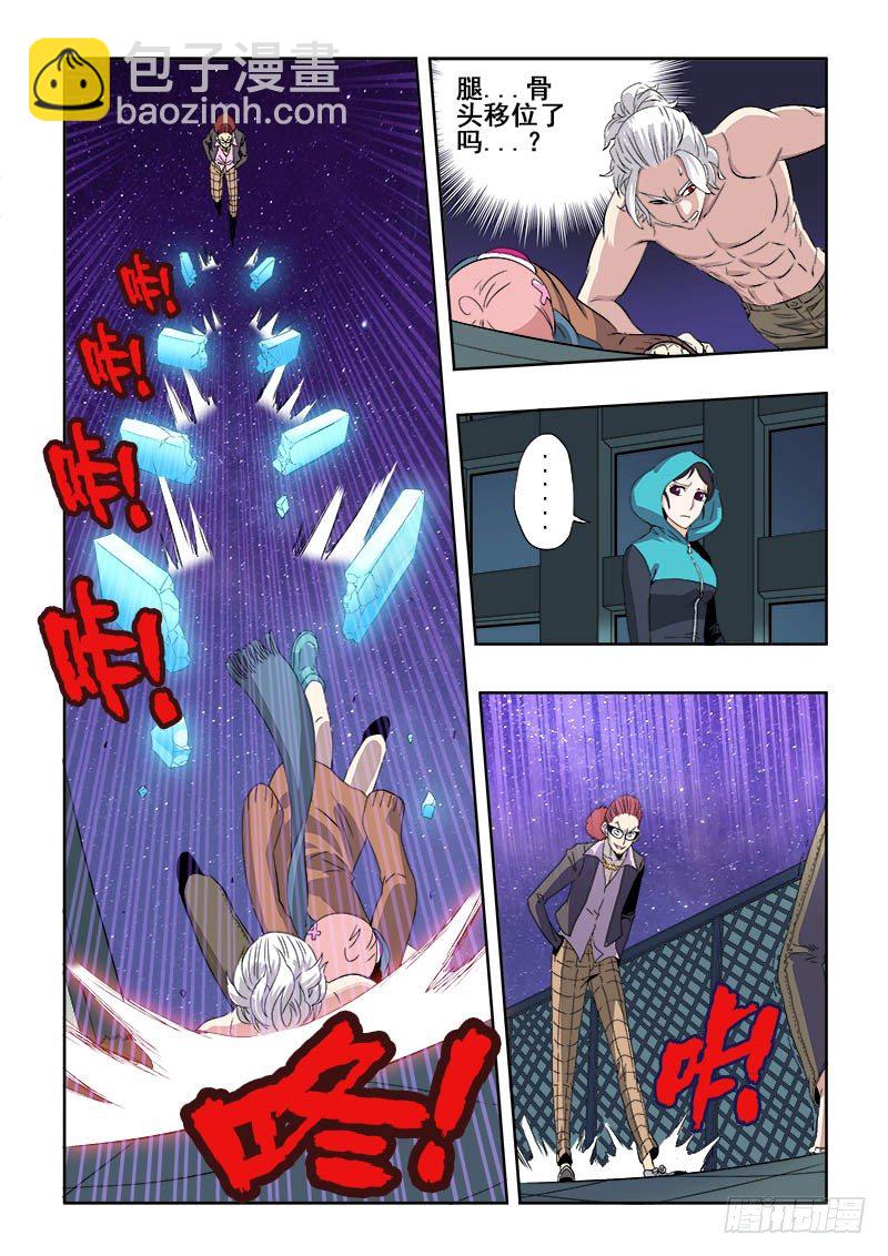 🍲葬魂门 第136回  压力 第6页