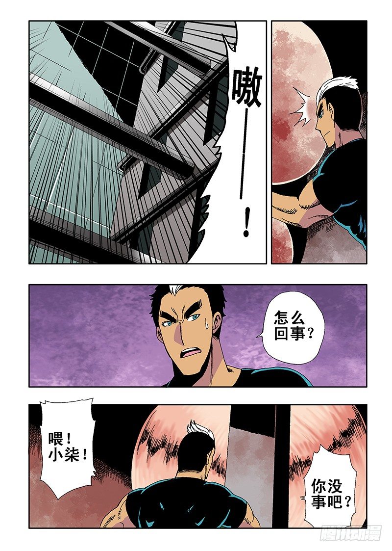 🍲葬魂门 第14回  突入 第1页