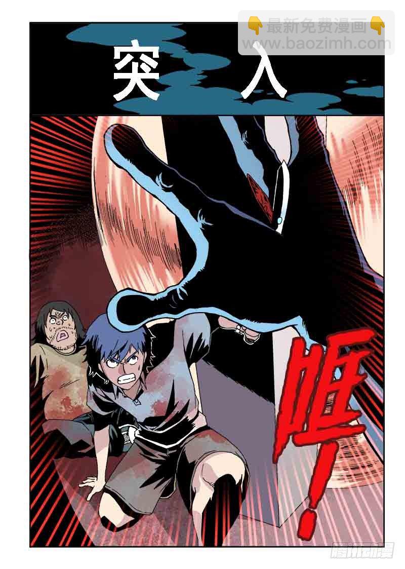🍲葬魂门 第14回  突入 第3页
