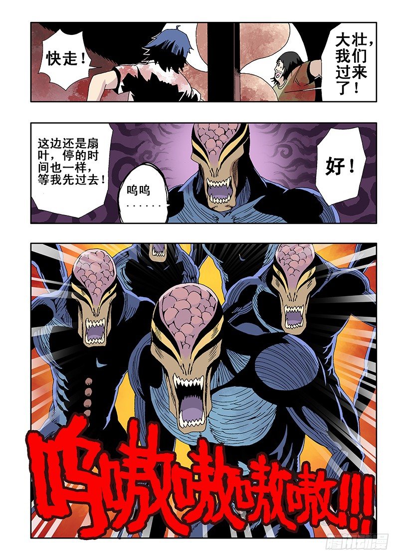 🍲葬魂门 第14回  突入 第4页