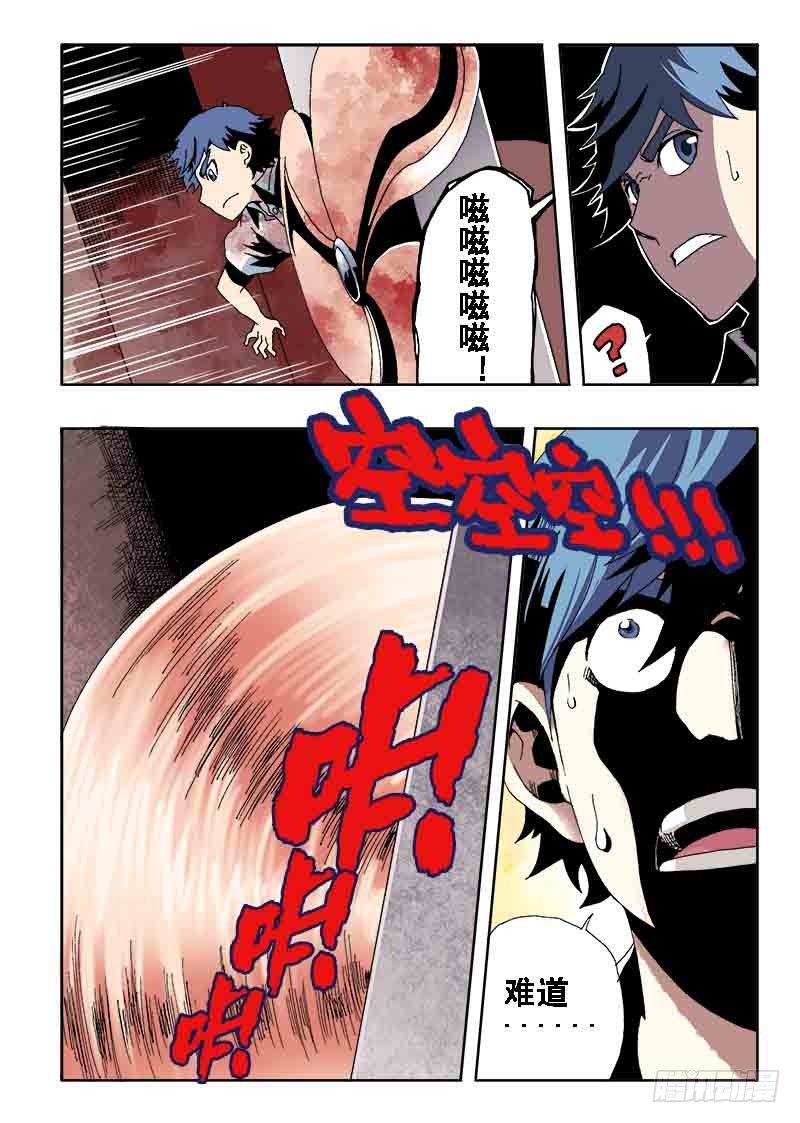 🍲葬魂门 第14回  突入 第5页