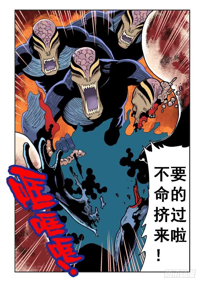 🍲葬魂门 第14回  突入 第6页