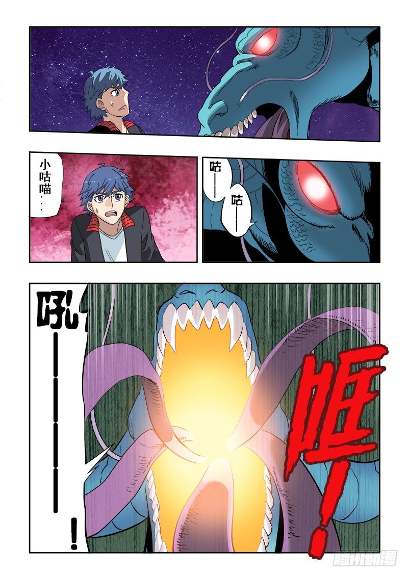 🍲葬魂门 第139回  化身 第10页