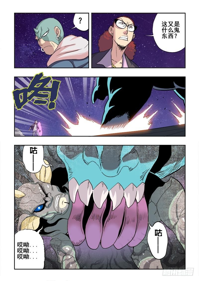 🍲葬魂门 第139回  化身 第2页