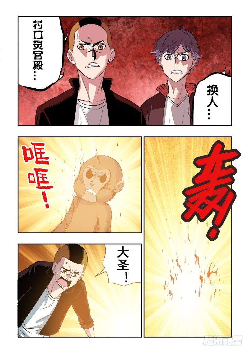 🍲葬魂门 第141回  团灭 第9页