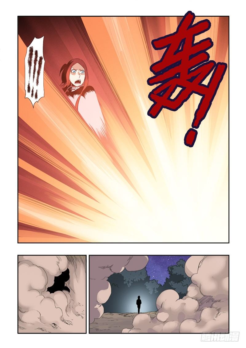 🍲葬魂门 第143回  试探 第7页