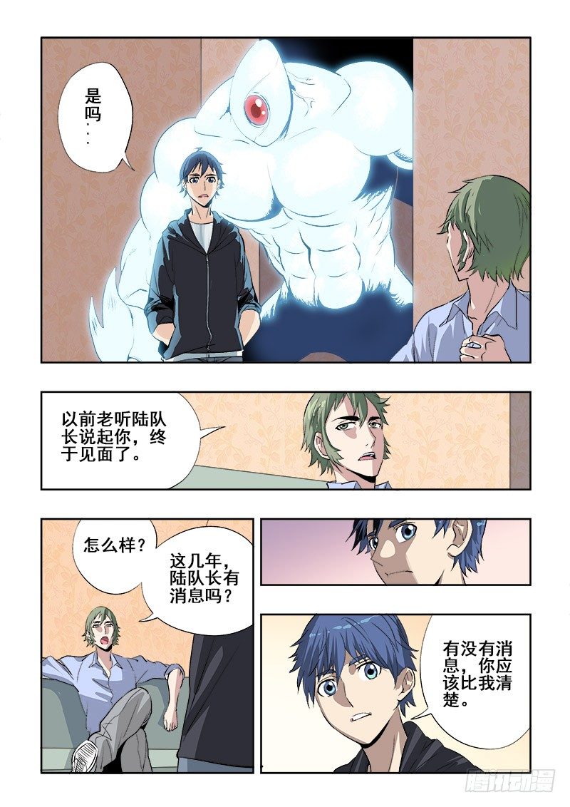 🍲葬魂门 第147回  实话 第2页