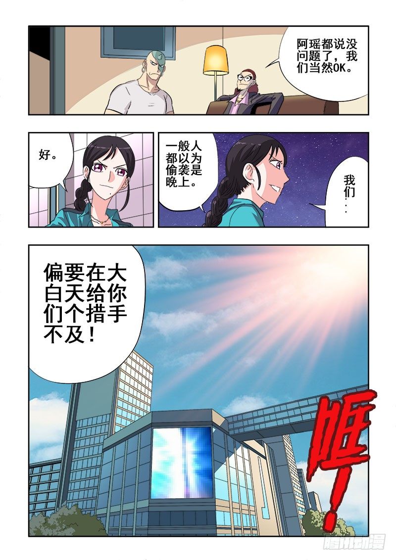 🍲葬魂门 第149回  用心 第10页