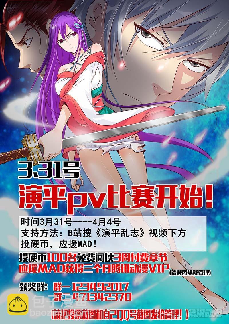🍲葬魂门 第149回  用心 第11页