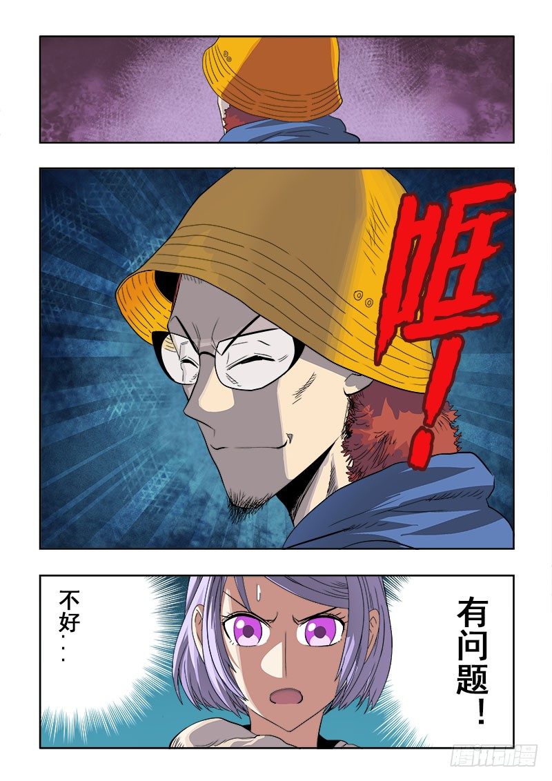 🍲葬魂门 第150回  警备 第10页