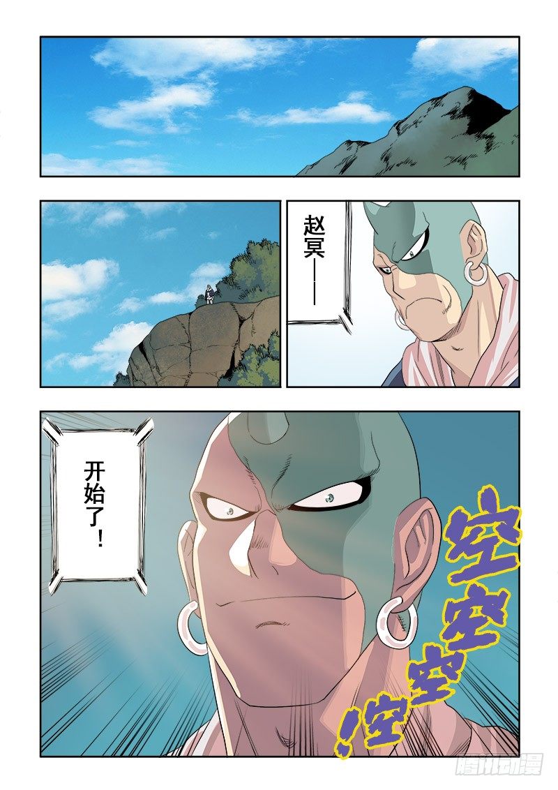 🍲葬魂门 第151回  挟持 第10页