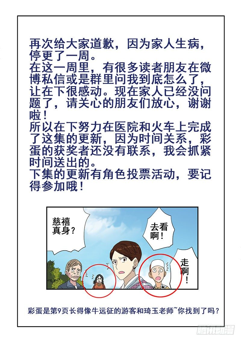 🍲葬魂门 第151回  挟持 第11页
