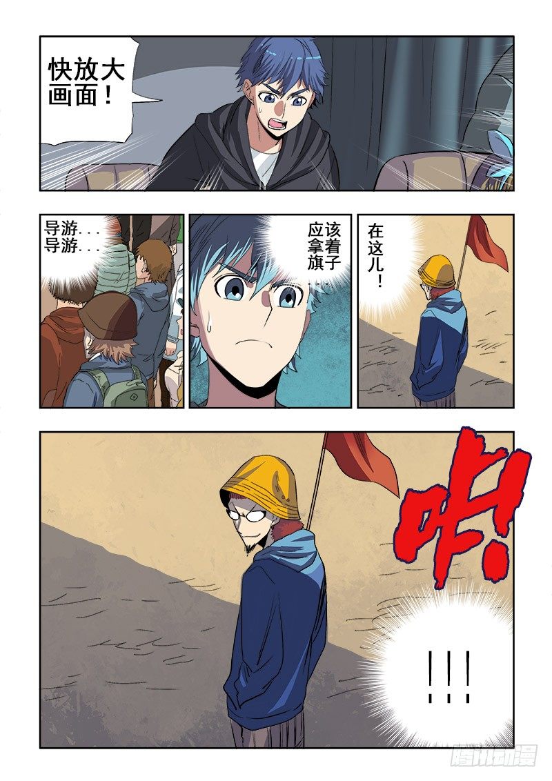 🍲葬魂门 第151回  挟持 第8页