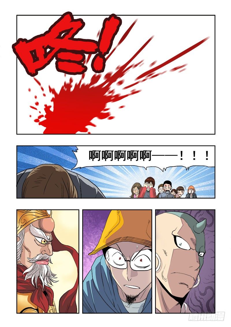 🍲葬魂门 第153回  小路 第12页