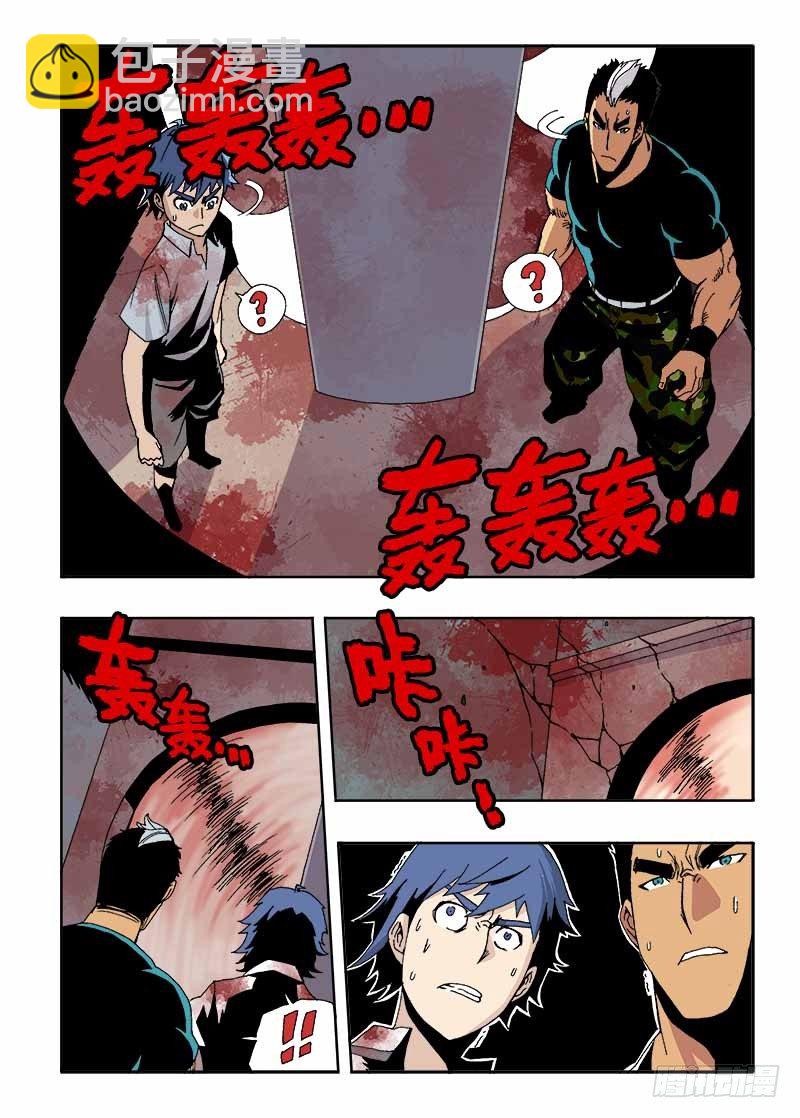🍲葬魂门 第16回  融合 第5页
