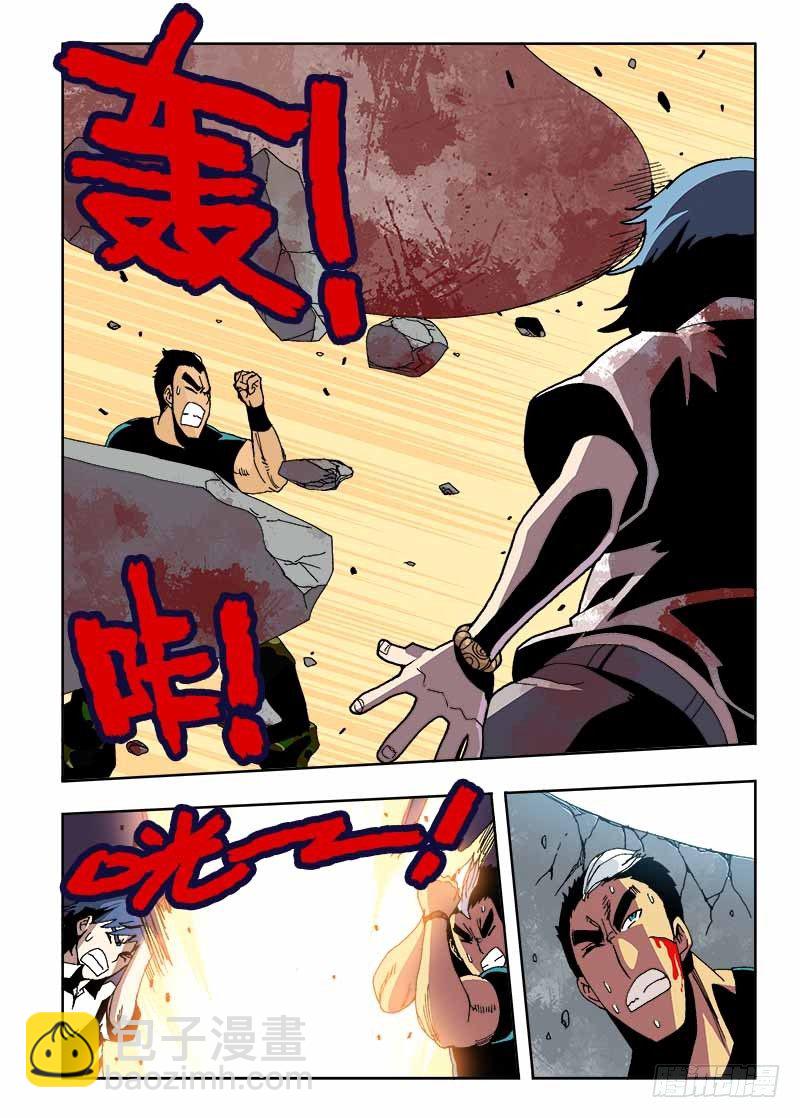 🍲葬魂门 第16回  融合 第6页