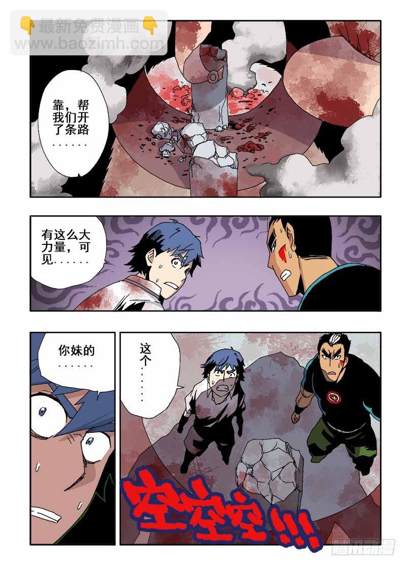 🍲葬魂门 第16回  融合 第7页